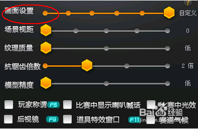 QQ飞车怎么把雷诺喷的变成班车喷的样子