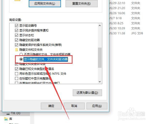 win 10 系统怎么显示U盘隐藏文件