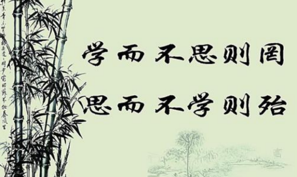 论语十二章中体现学习与思考辩证关系的句子是