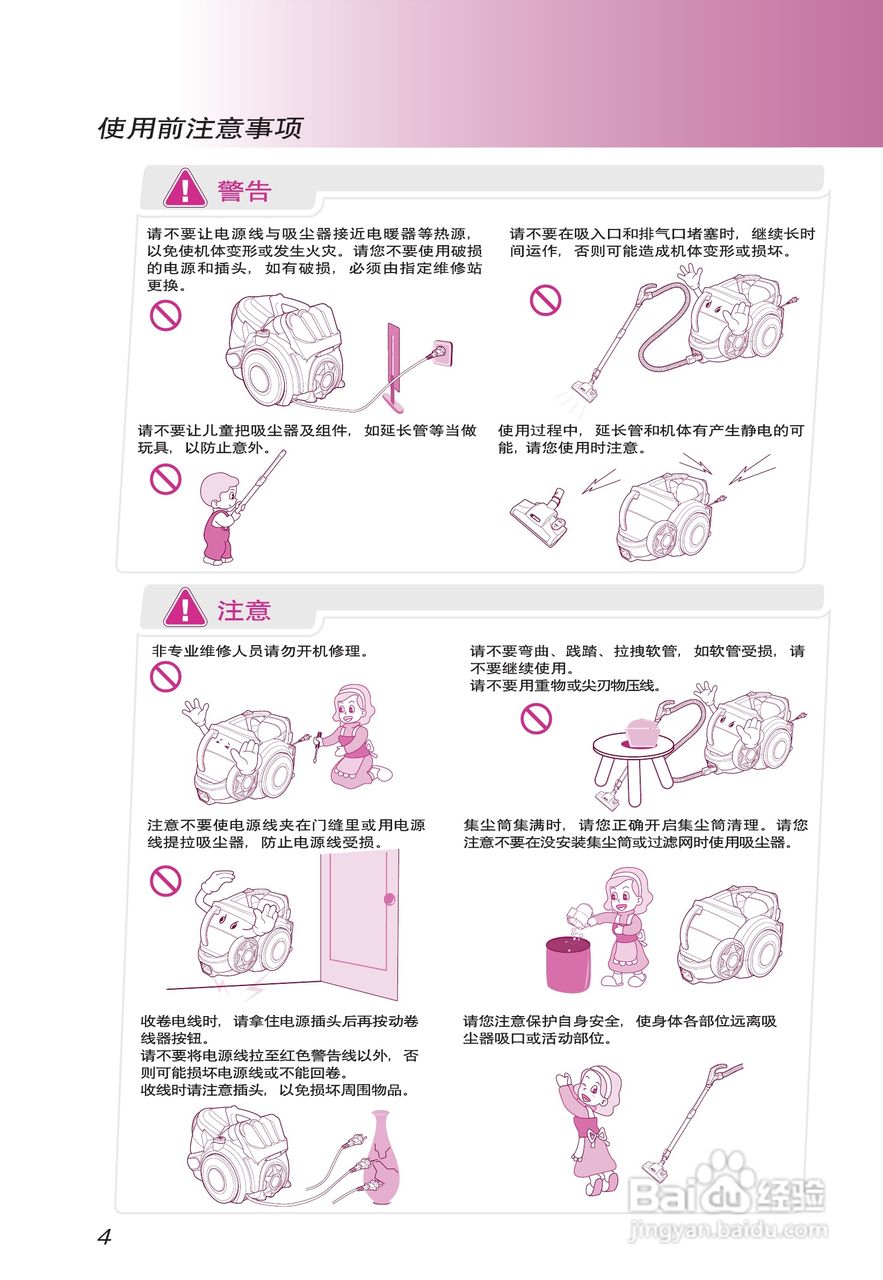 LG V-KC902HE吸尘器说明书:[1]