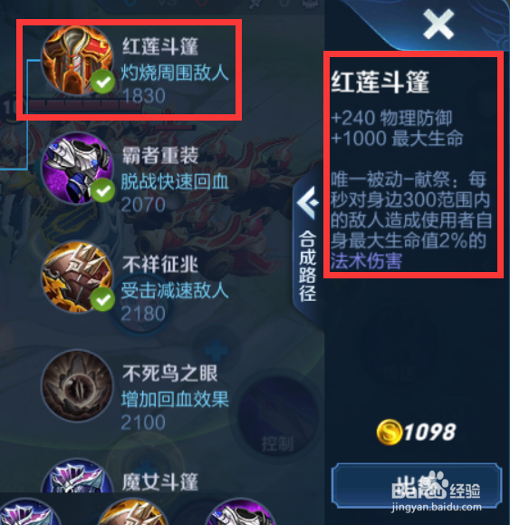王者荣耀S18赛季刘邦铭文出装攻略