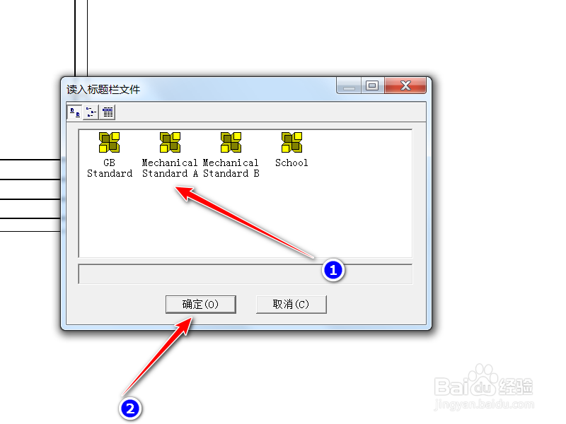 Caxa中怎么调入标题栏？