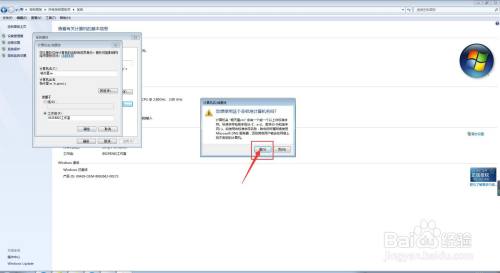我们如何更改台式电脑名称？