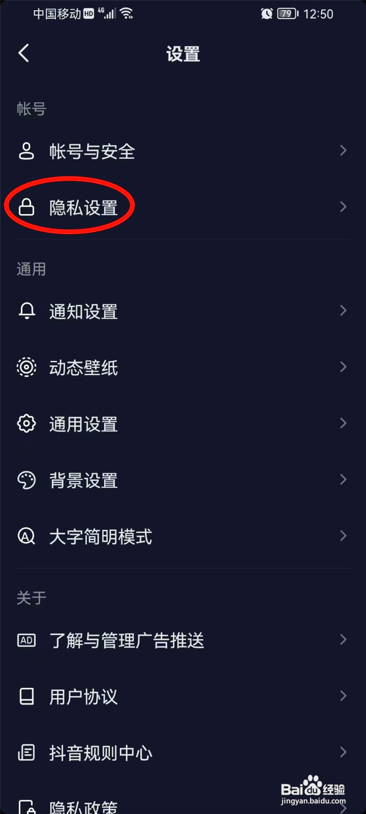 咋样无痕浏览别人的抖音作品