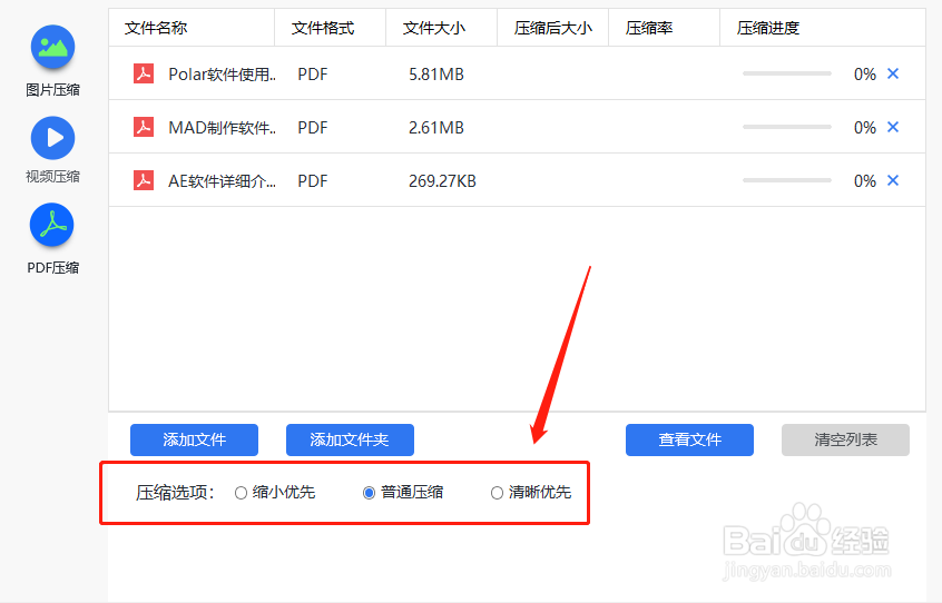 如何将过大的PDF文件压缩至最小