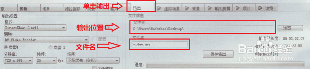 用UItra软件制作虚拟场景微视频