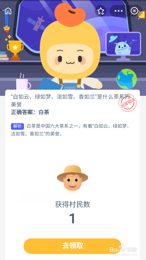 白如云、绿如梦、洁如雪、香如兰茶系蚂蚁新村