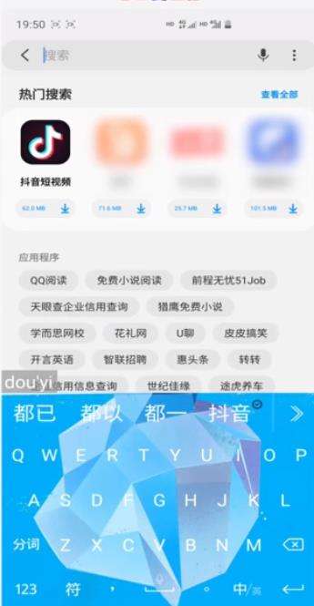 如何下载抖音APP