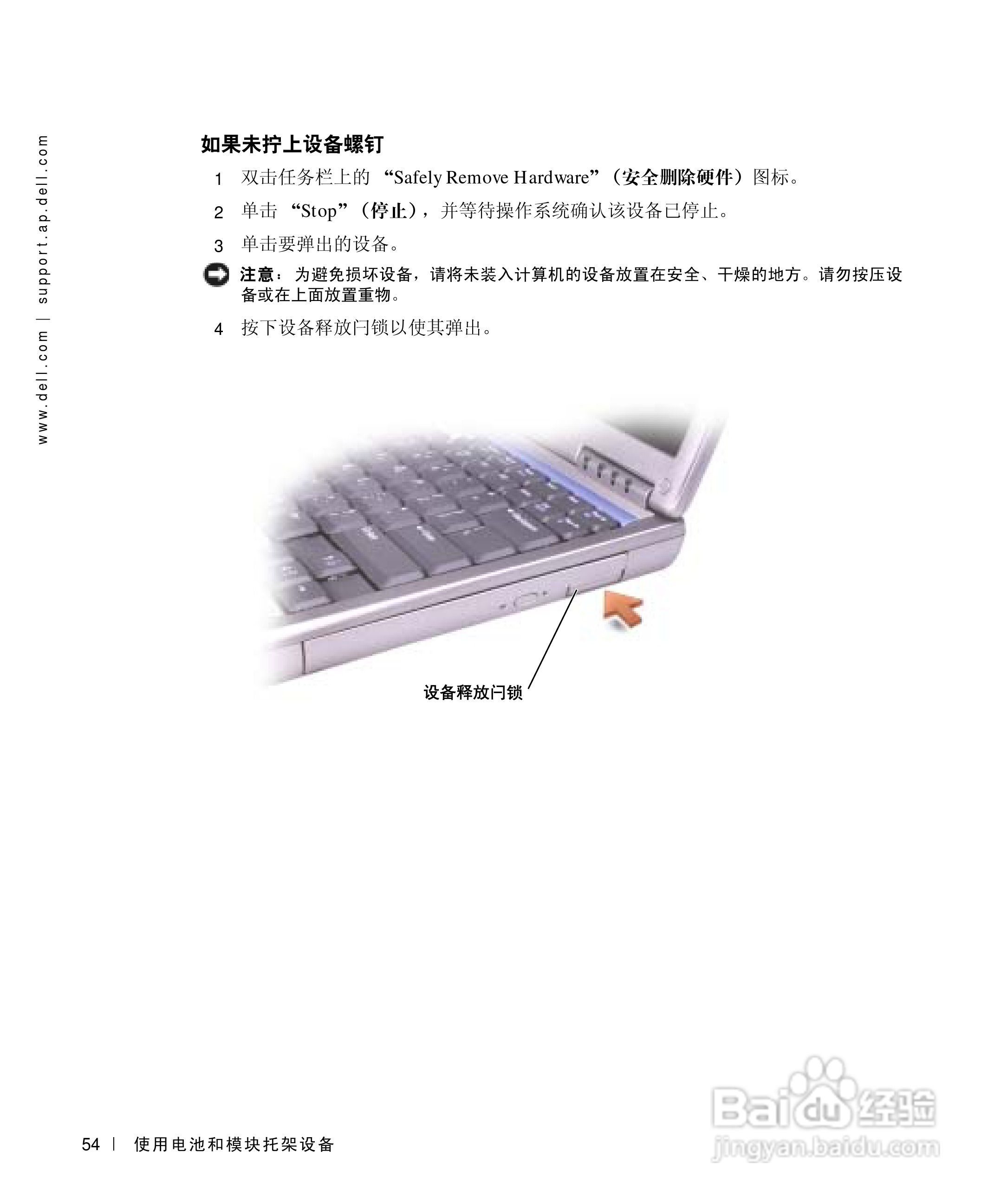 DELL戴尔Inspiron 500m笔记本电脑使用说明书:[6]