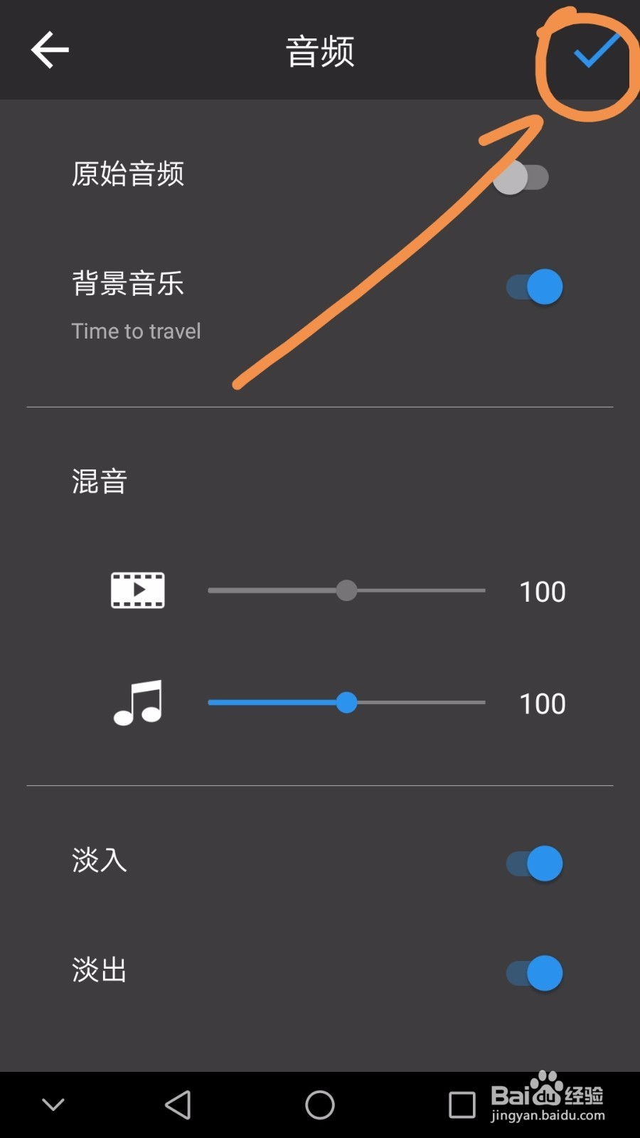 手机中如何将多张图片合成视频并添加背景音乐