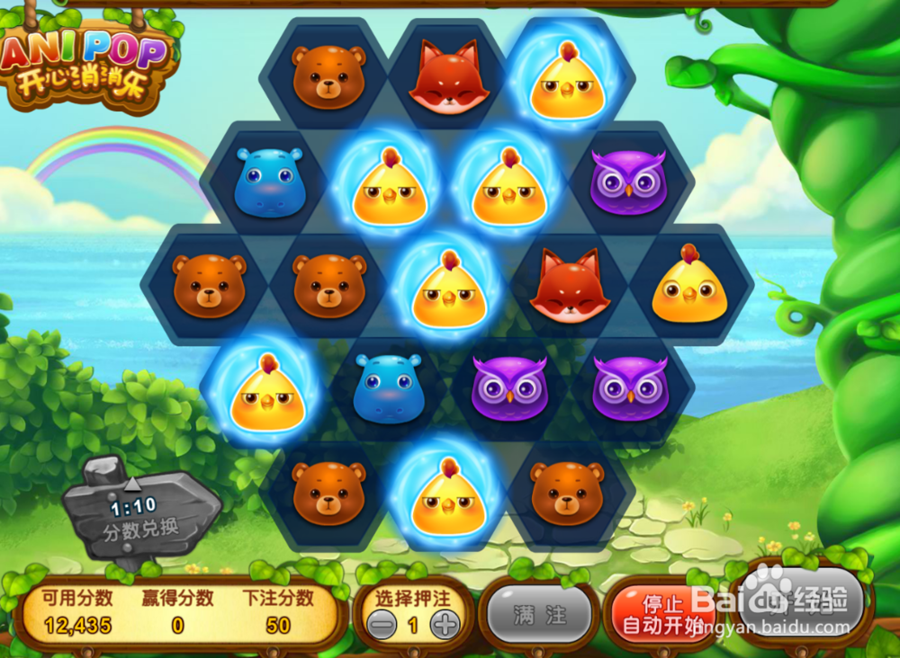 开心消消乐的玩法与技巧