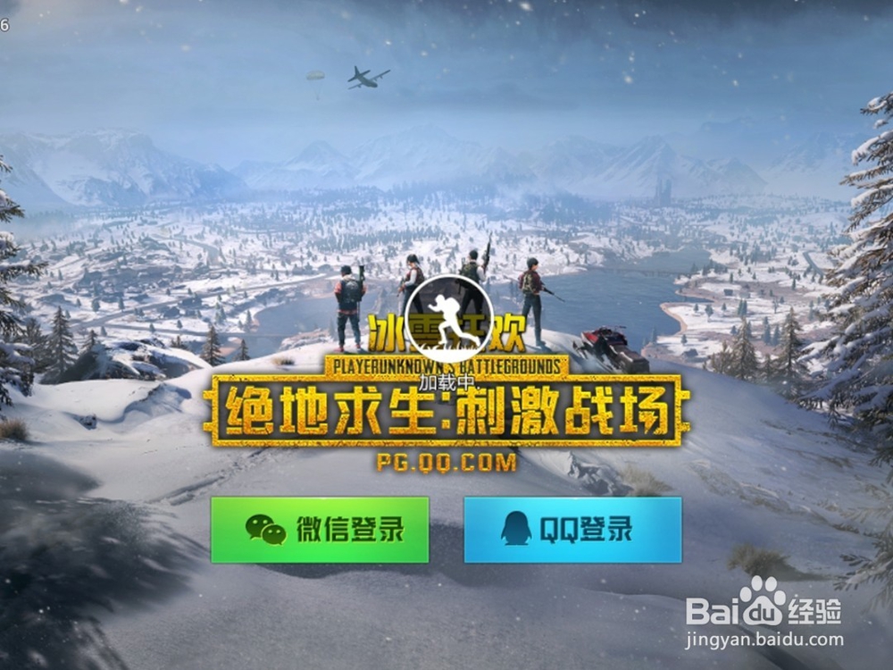 吃鸡被封了怎么办