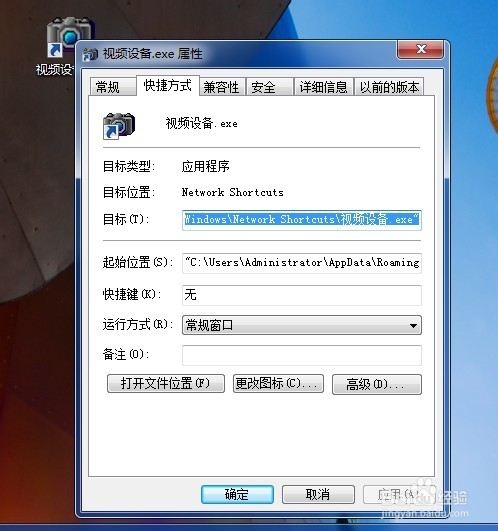 电脑快捷方式如何设置快捷键快捷启动