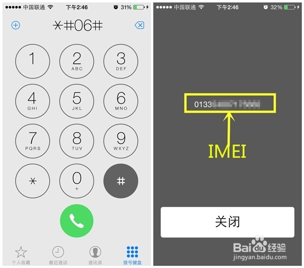 怎么辨别iPhone是不是翻新机