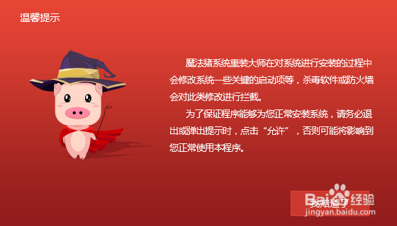 U盘重装系统的简单操作步骤