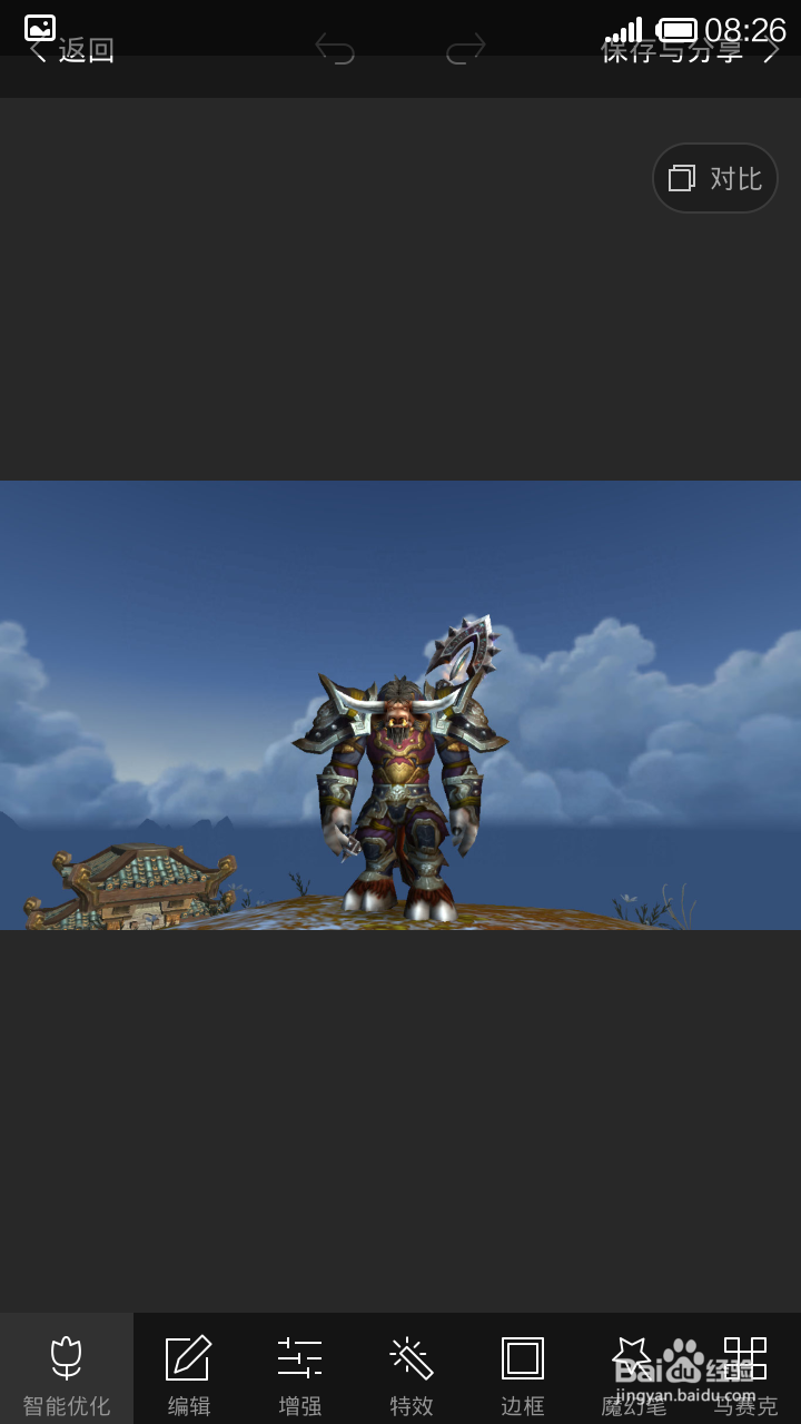 怎么用手机软件给图片打马赛克