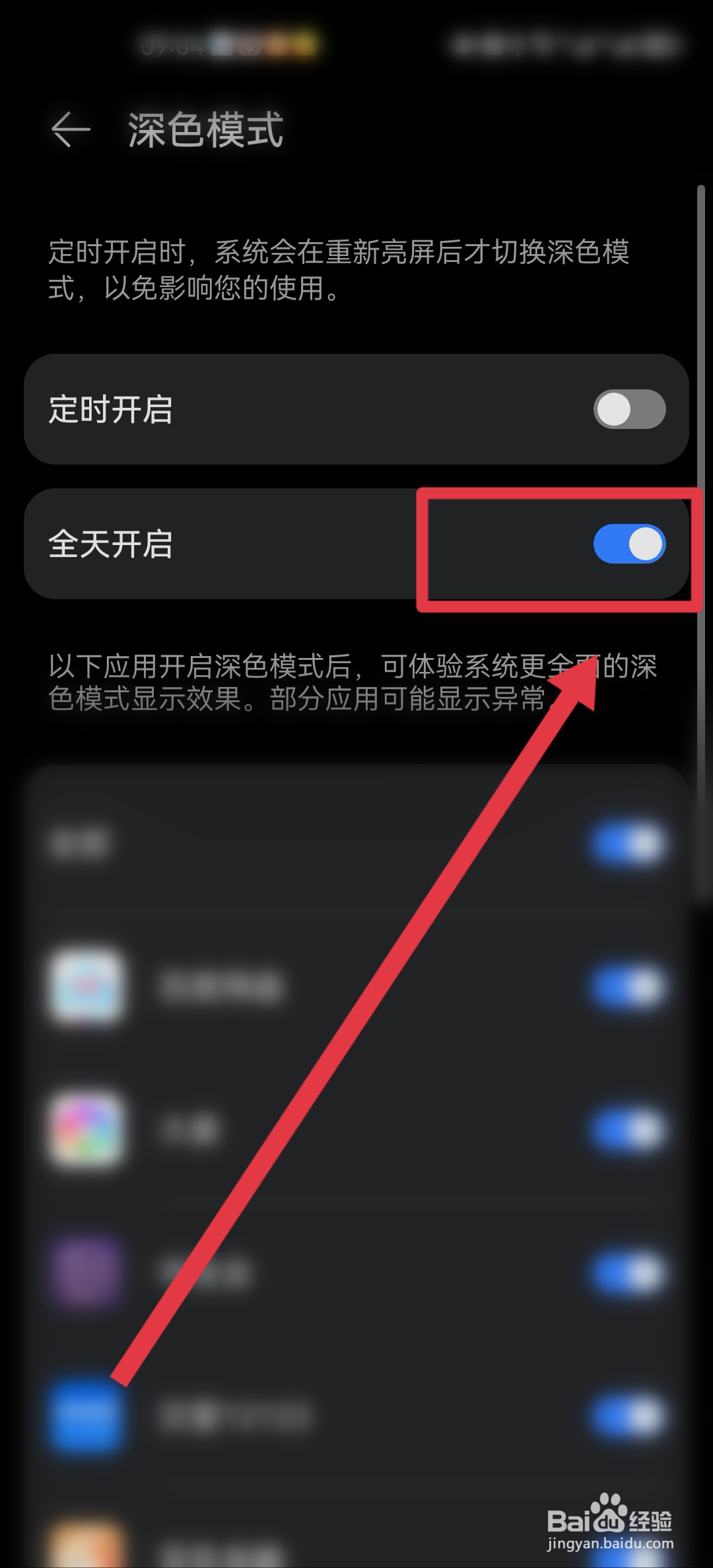 中兴手机黑白屏怎么调回正常显示