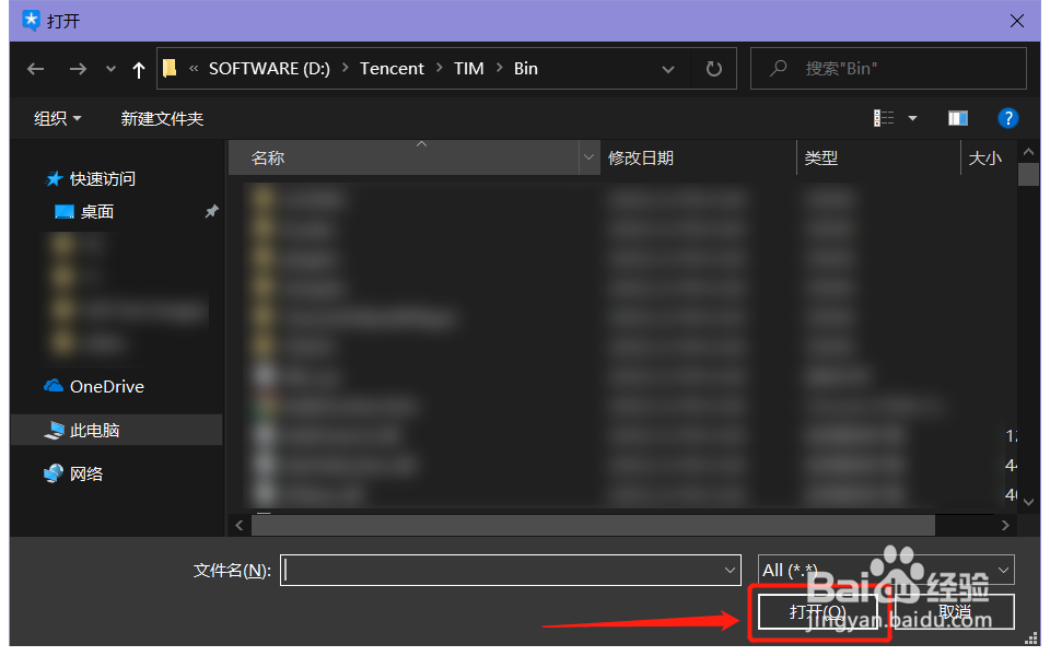 qq同群未加好友怎么发文件