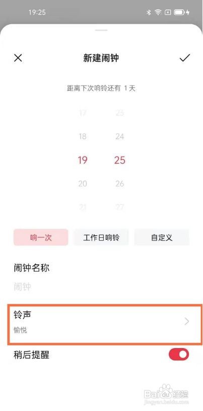 oppofindx3怎样开启闹铃