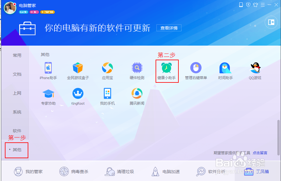 电脑实现定时关机的几种方法