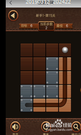 滚滚小球新手1第十五关