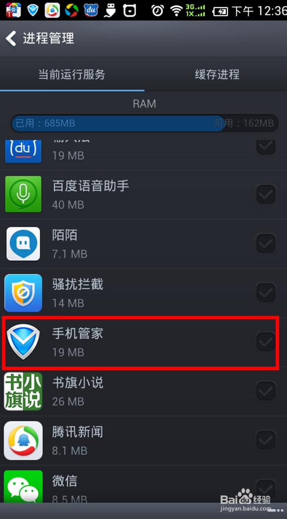 安卓手机杀毒软件