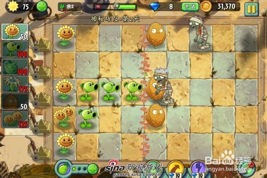 植物大战僵尸2中文版神秘埃及第二关：[2]二星
