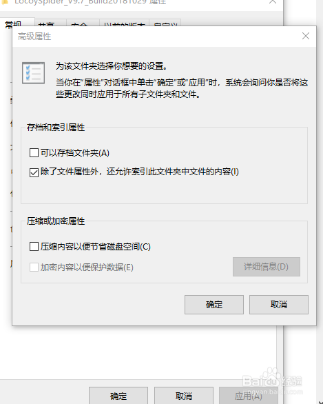 win10去掉电脑文件夹图标蓝色箭头的方法