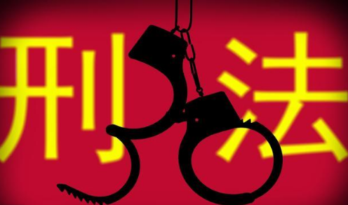 刑法三阶层是什么意思