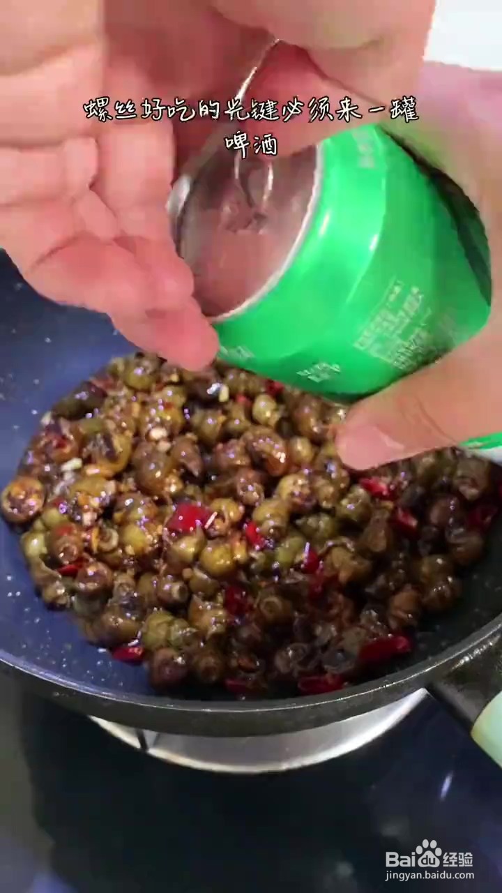 如何制作香辣螺丝