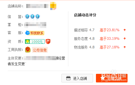 淘宝集市商家C店卖家如何加入无忧退货服务？