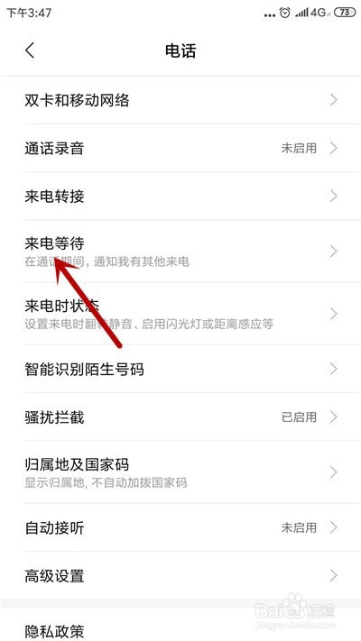 手机接不到电话怎么回事接_手机正在通话中电话