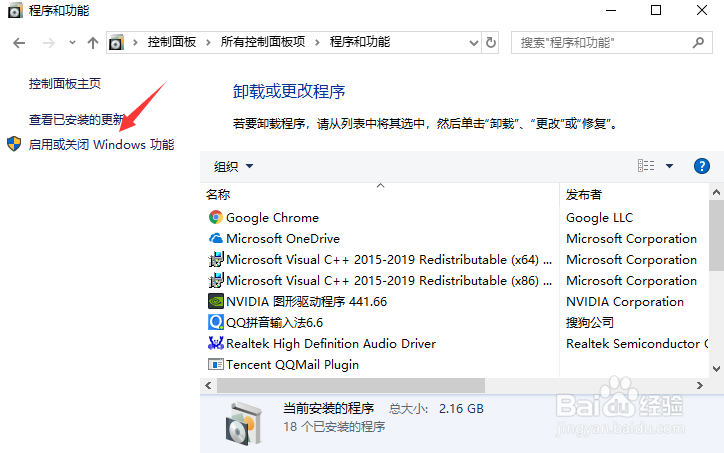 Win10专业版系统如何开启沙盒功能