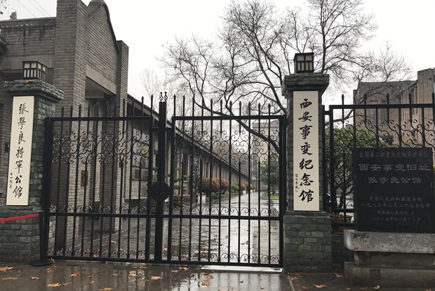 西安事变哪一年