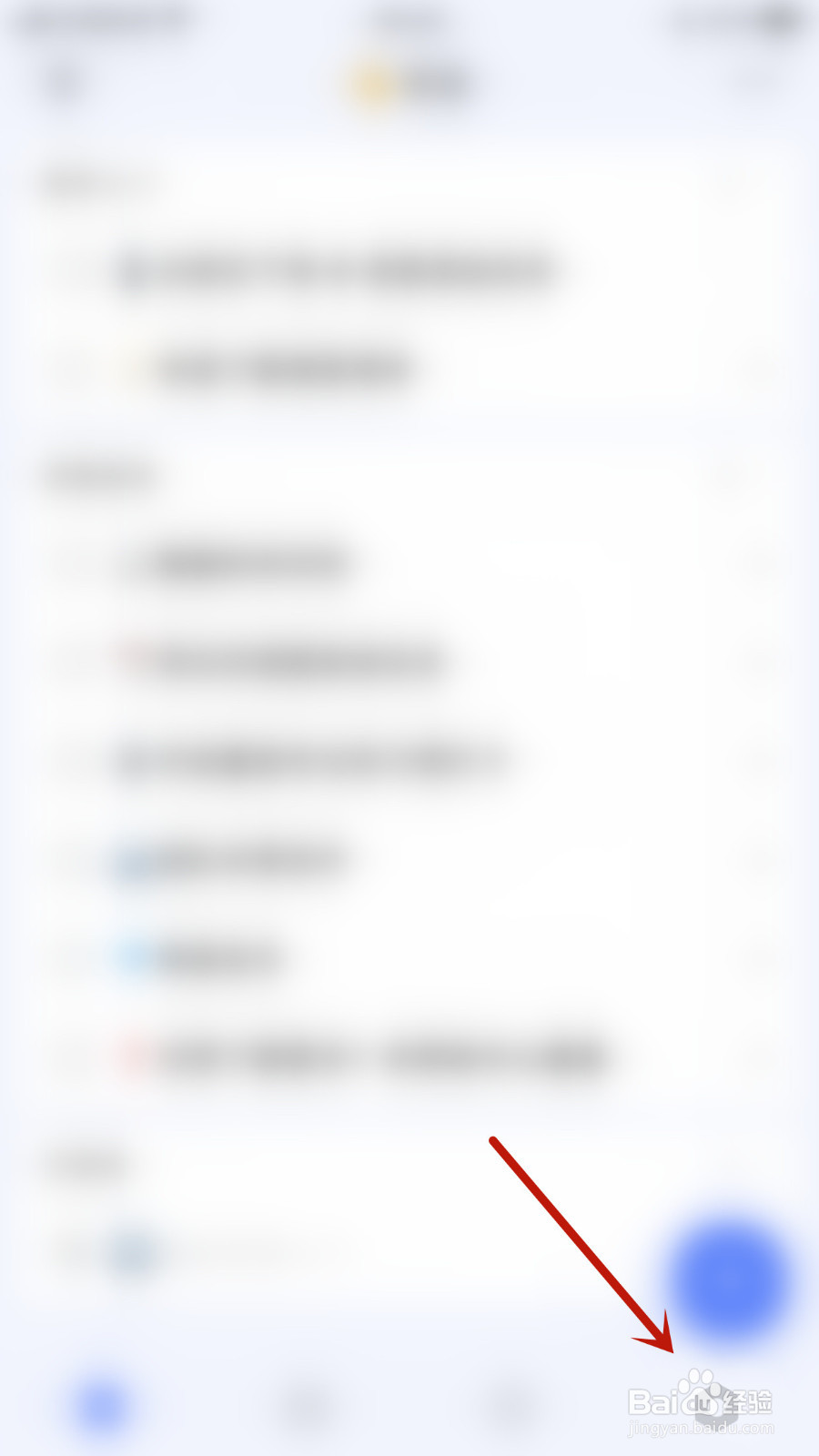 滴答清单如何设置添加了任务/笔记关闭