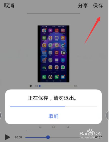 vivo手机自带剪辑器如何制作视频