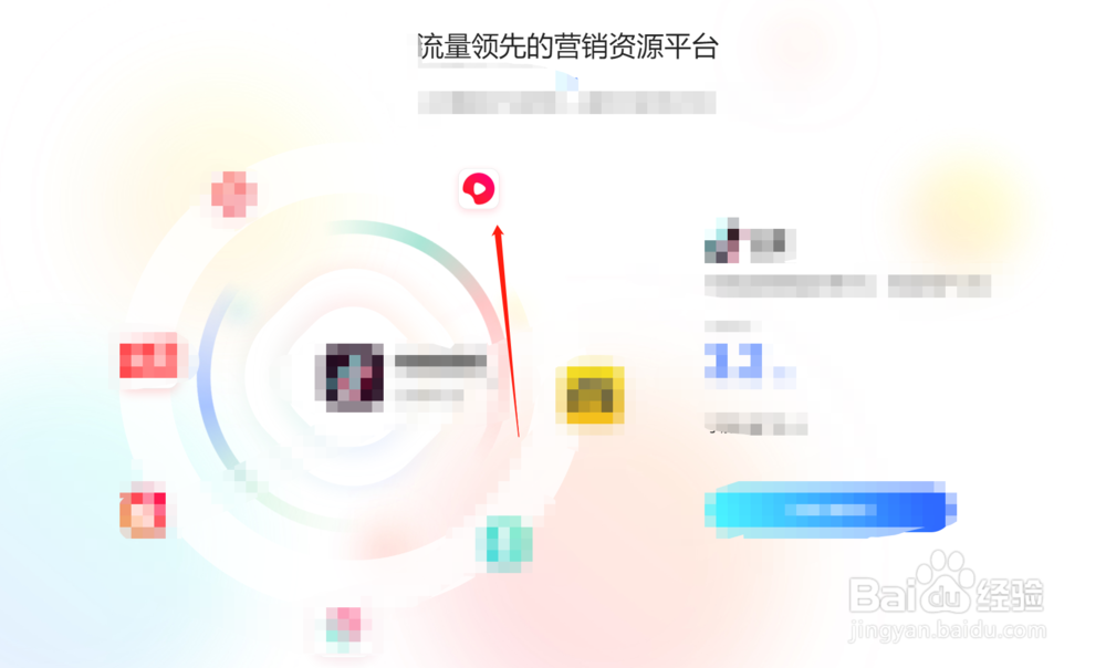 西瓜视频广告教程【西瓜视频广告基础知识】