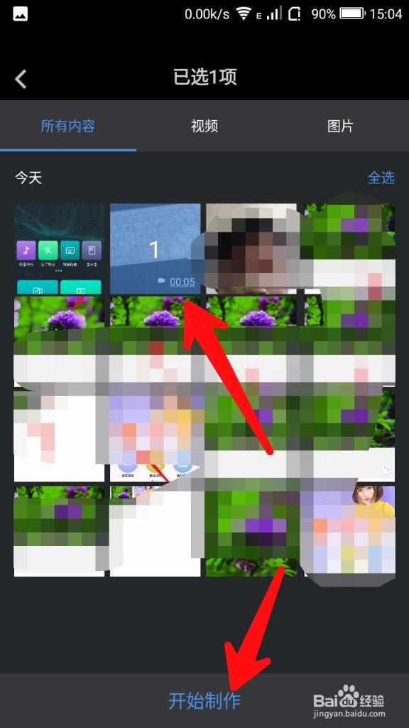 美摄怎样给视频添加字幕