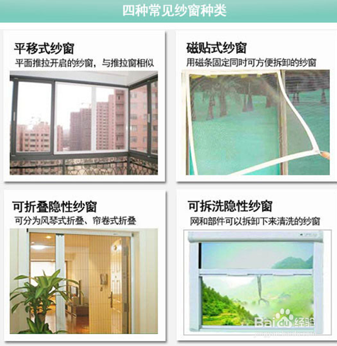 夏季防蚊防虫大作战 纱窗选购全攻略