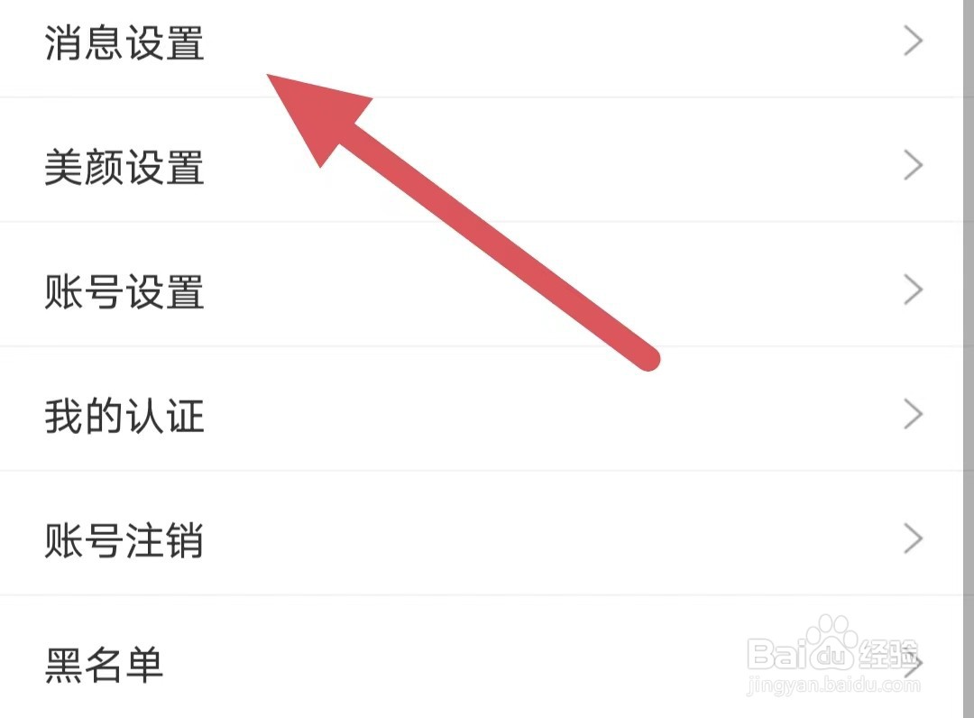 恋否如何查看清除未读
