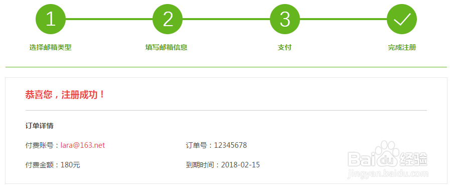 如何注册TOM VIP邮箱