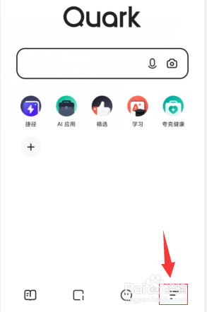 夸克APP默认的搜索引擎怎么更改