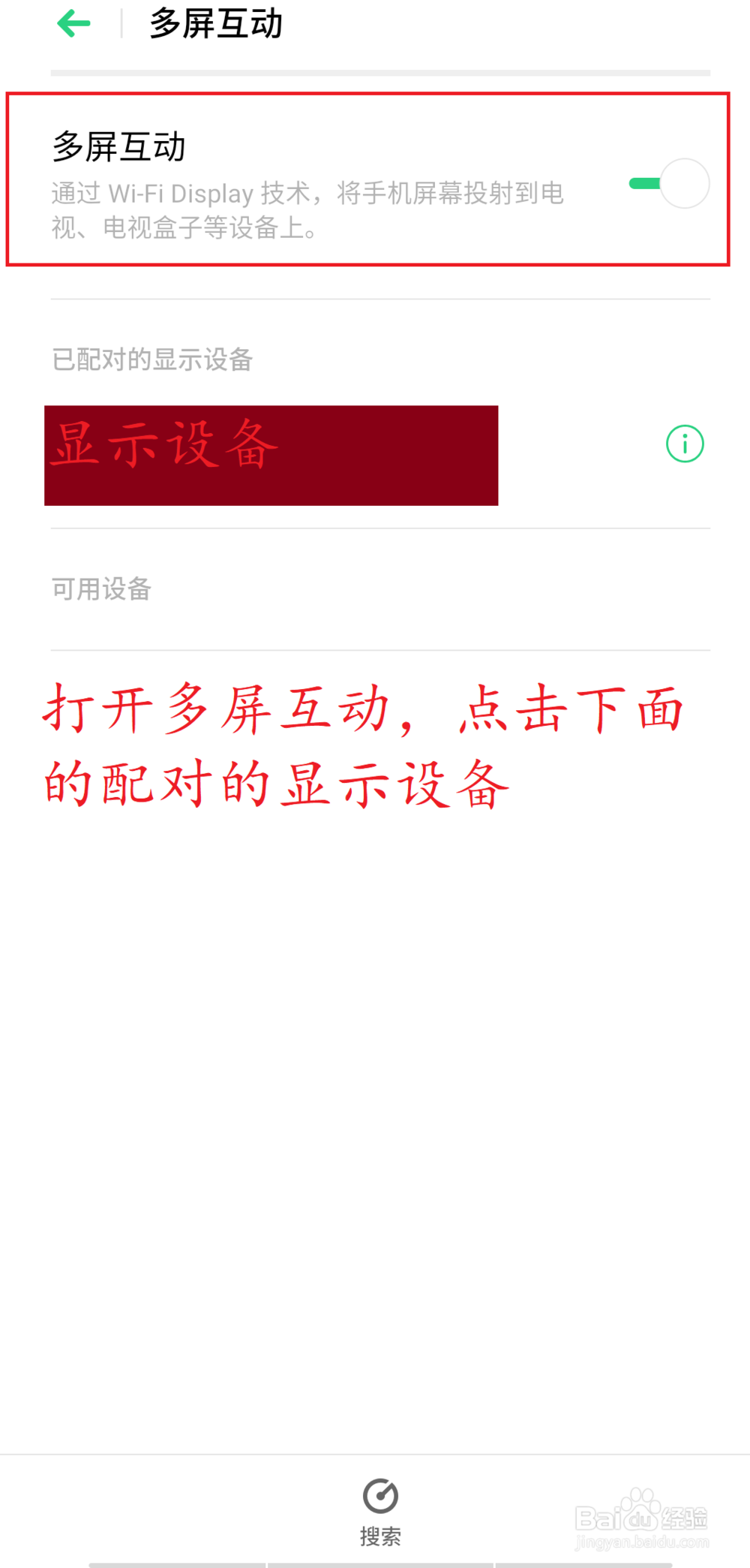 通过win10自带的投影功能——手机给电脑投屏