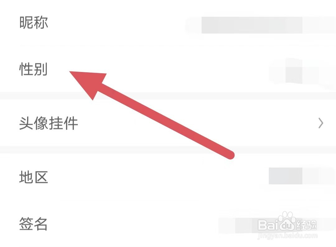 画世界如何更改性别?