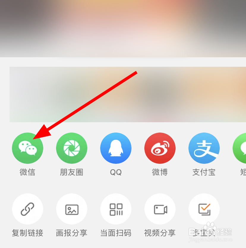 淘宝中怎么分享宝贝链接给微信好友