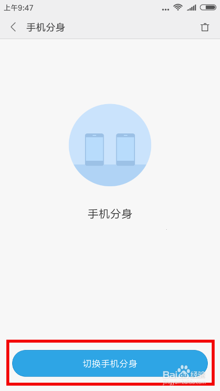 miui8分身密码失效提示密码错误怎么办