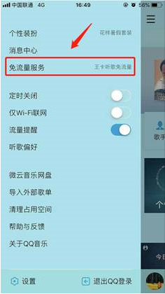QQ音乐“首充50享5个月豪华绿钻”限时活动攻略