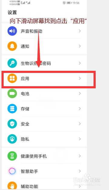 荣耀手机如何设置应用分身？
