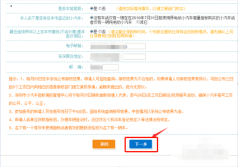车牌号审核通过后怎么查询是否摇到牌号
