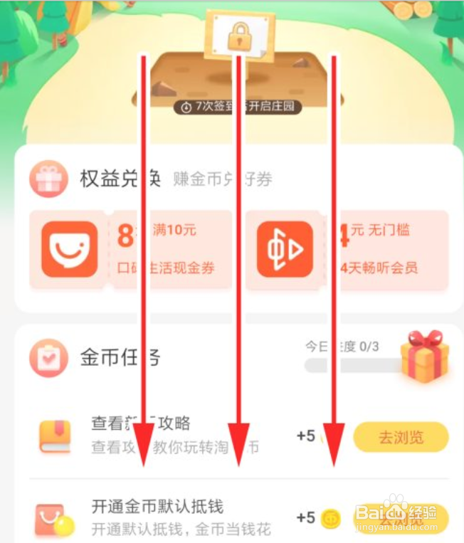 小米手机中如何截长屏